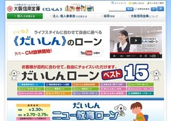 大阪信用金庫の採用 年収 転職の口コミ 0件 評価 評判 社風 転職ステーション