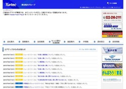 東洋熱工業の採用 年収 転職の口コミ 0件 評価 評判 社風 転職ステーション