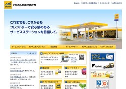 キグナス石油の採用 年収 転職の口コミ 0件 評価 評判 社風 転職ステーション