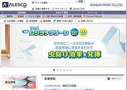 大日本塗料の採用 年収 転職の口コミ 0件 評価 評判 社風 転職ステーション