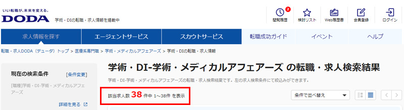 製薬会社の薬剤師の求人事情 学術や臨床開発職など様々な仕事内容も解説 転職ステーション