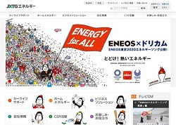 キグナス石油の採用 年収 転職の口コミ 0件 評価 評判 社風 転職ステーション