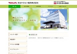 京北ヤクルト販売の採用 年収 転職の口コミ 2件 評価 評判 社風 転職ステーション