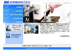 四国化工機の採用 年収 転職の口コミ 2件 評価 評判 社風 転職ステーション