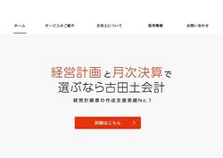 税理士法人山田 パートナーズの採用 年収 転職の口コミ 2件 評価 評判 社風 転職ステーション