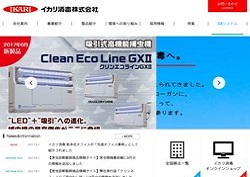 イカリ消毒の採用 年収 転職の口コミ 6件 評価 評判 社風 転職ステーション