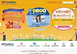 サニクリーン九州の採用 年収 転職の口コミ 2件 評価 評判 社風 転職ステーション