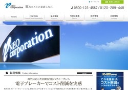 ネオ コーポレーションの採用 年収 転職の口コミ 0件 評価 評判 社風 転職ステーション