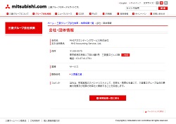 Mhiアカウンティングサービスの採用 年収 転職の口コミ 2件 評価 評判 社風 転職ステーション