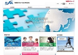 Ndsソリューションの採用 年収 転職の口コミ 2件 評価 評判 社風 転職ステーション