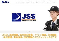 Jssの採用 年収 転職の口コミ 2件 評価 評判 社風 転職ステーション