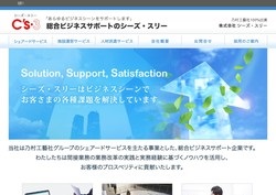 Ndsソリューションの採用 年収 転職の口コミ 2件 評価 評判 社風 転職ステーション