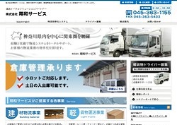 トランコムdsの採用 年収 転職の口コミ 2件 評価 評判 社風 転職ステーション