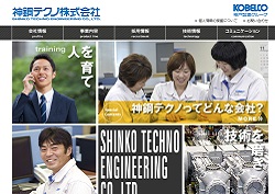 四国化工機の採用 年収 転職の口コミ 2件 評価 評判 社風 転職ステーション